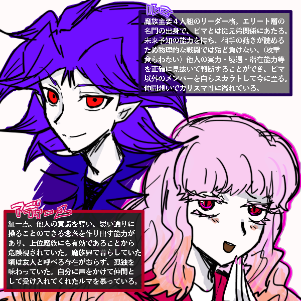 魔族のtwitterイラスト検索結果
