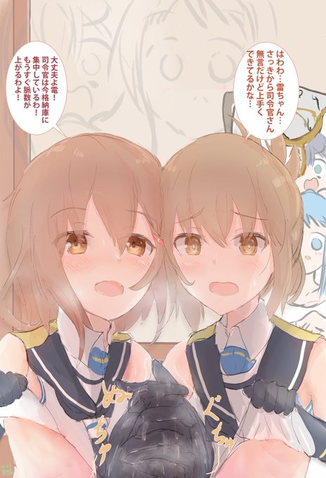 Twoucan 艦これ 電 の注目ツイート イラスト マンガ