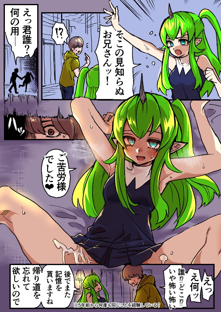 精子と一緒に記憶を吸い取る系の淫魔 