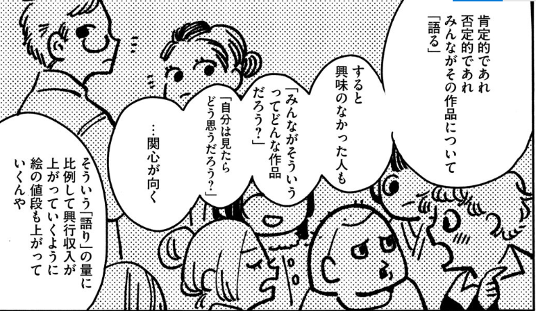 本誌派は単行本派にネタバレ配慮をするのがマナー という投稿に様々な声が集まる Togetter