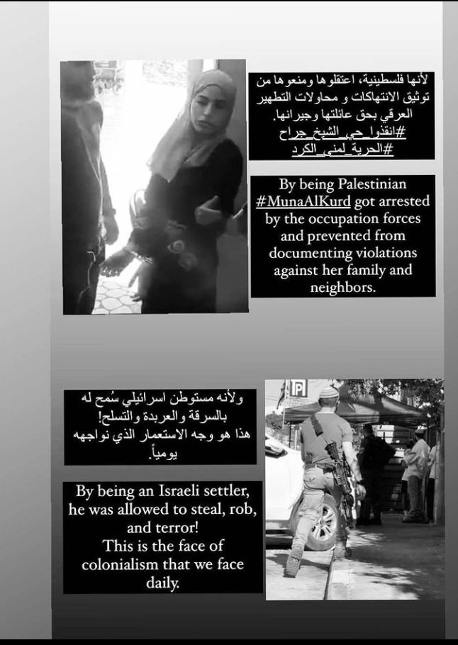 Palesti56300336's tweet photo. #انقذوا_حي_الشيخ_جراح 
#الحريه_لمنى_الكرد https://t.co/IcMQKnJYZy