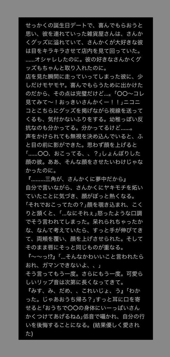 プラスまとめ Min T ミント