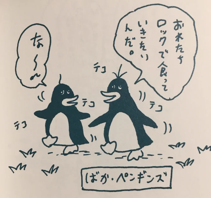 単行本版ウサ太夫より 