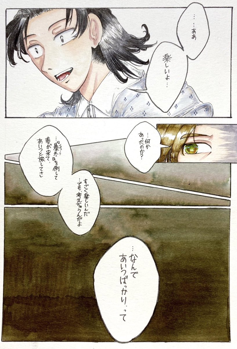 【創作漫画】トロイメライ 第1.5章
第5話 人馬の国ケイロクス②-3 