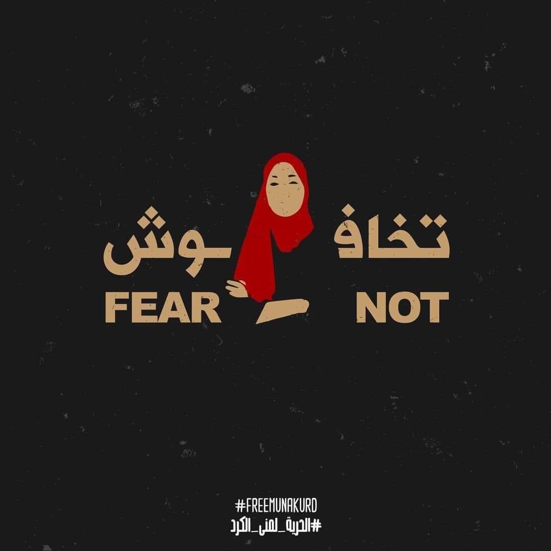 Hebatallahkhate's tweet photo. #الحريه_لمنى_الكرد 
#انقذوا_حي_الشيخ_جراح 
#انقذوا_حي_سلوان https://t.co/bX7wMHUhfd