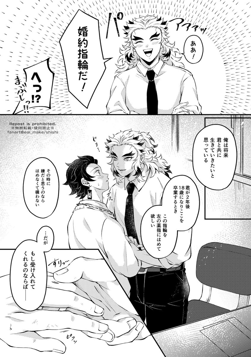 とてもギリギリですがプロ💍ポーズの日なので2年前の🔥🎴漫画をリメイクしました(キ学・お付き合いしてる杏炭) 