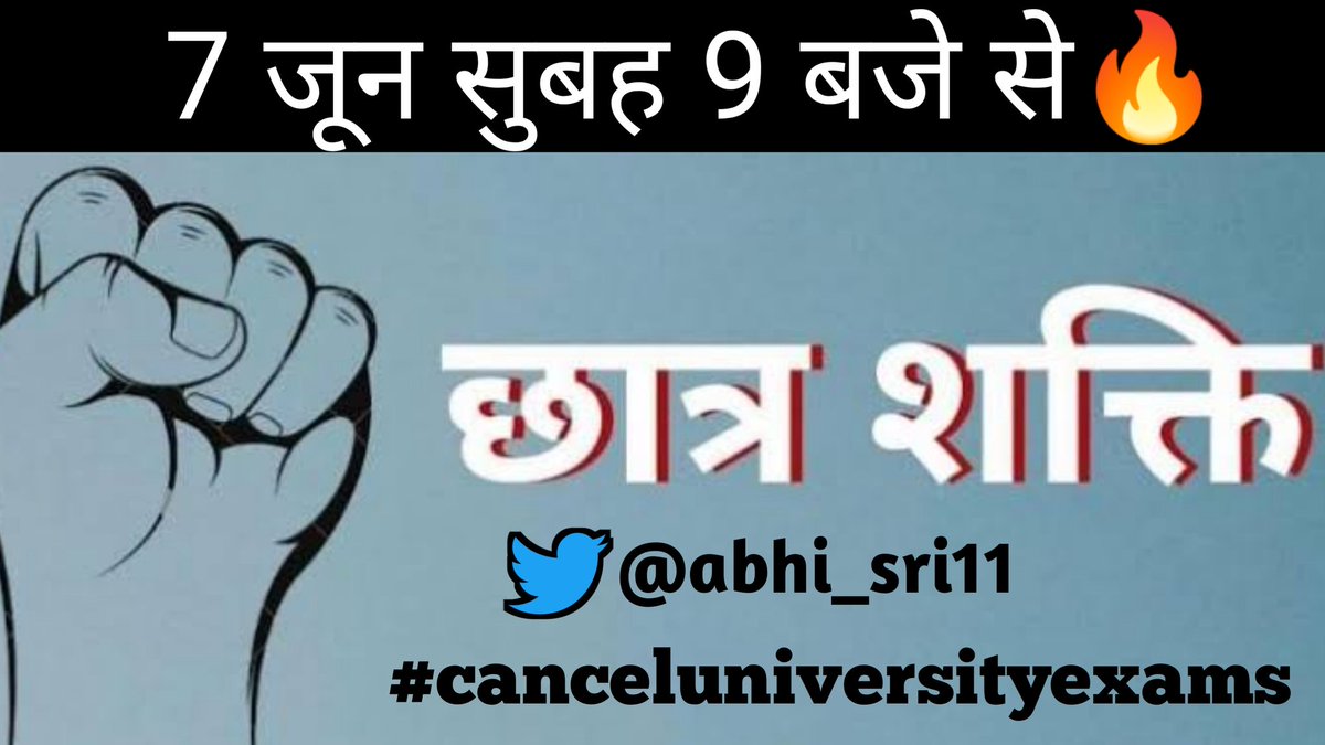 abhi_sri11's tweet photo. All of you are requested to tweet more and more on Twitter from 9 am tomorrow, so that the decision of the government comes in the interest of the students and college students take a sigh of relief. #canceluniversityexams
@YouthOfRU @ugc_india @BSBhatiInc @UniRajofficial_ https://t.co/CLjDiRUk9T