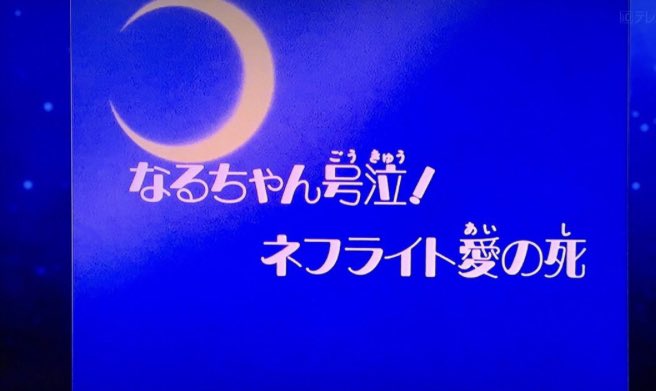 何度も何度も言ってるけど 単行本派やアニメ派のネタバレ嫌は厚かましいんじゃ 積極的にネタバレするのはダメだけど そんなに騒ぐならネット見るの辞めるか本誌追えよって思う 本誌バレって何なの ネタバレ配慮って騒ぎ過ぎなんだよ セーラームーンなんて全部言っ 何度も何度も言ってるけど 単行本派やアニメ派のネタバレ嫌は厚かましいんじゃ 積極的にネタバレするのはダメだけど そんなに騒ぐならネット見るの辞めるか本誌追えよって思う 本誌バレって何なの ネタバレ配慮って騒ぎ過ぎなんだよ セーラームーンなんて全部言っ