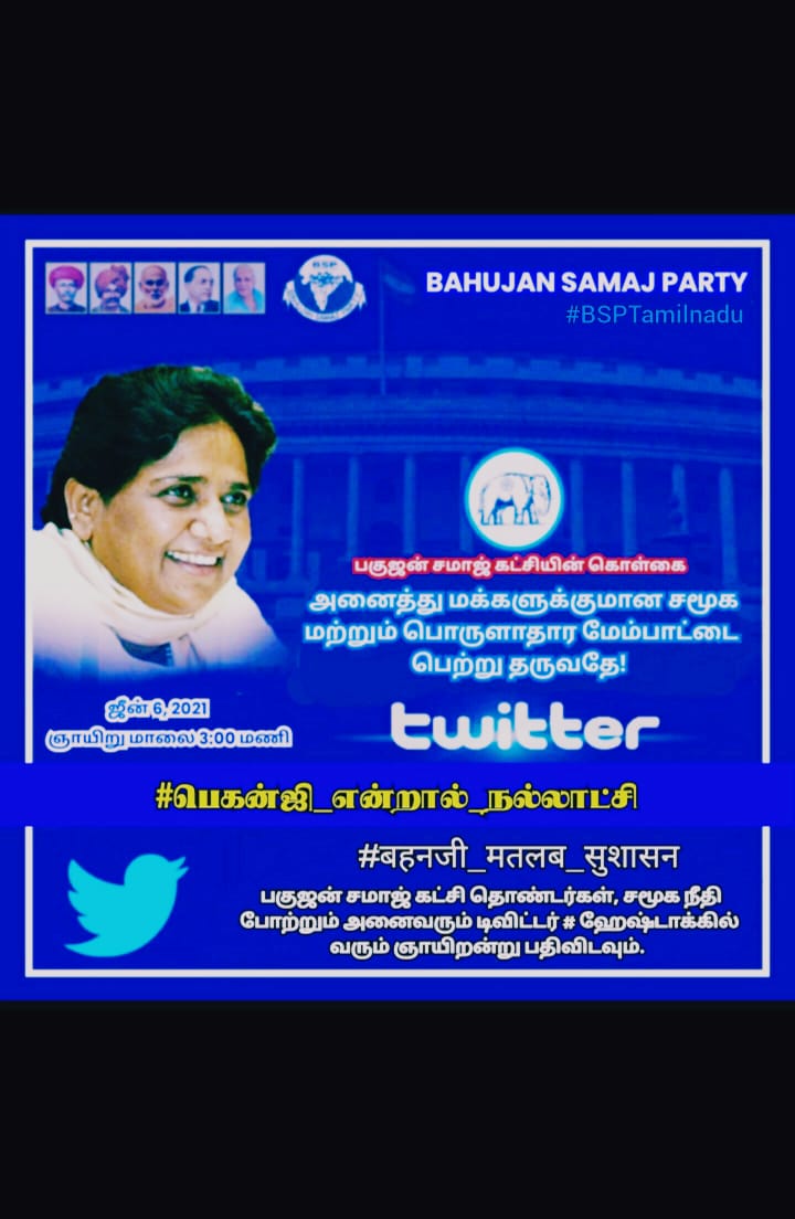 LeninBsp's tweet photo. NEED BEHANJI 
TO RULE ,CHANGE IN SOCIAL AND ECONOMIC 
#behanji_mayavathi 
#bahujan_ https://t.co/e9MHPFTIMP