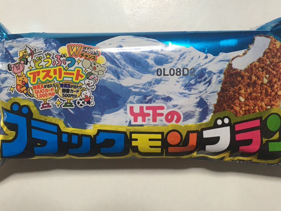 ブラックモンブランの販売地域はどこ 関東や関西ならここ