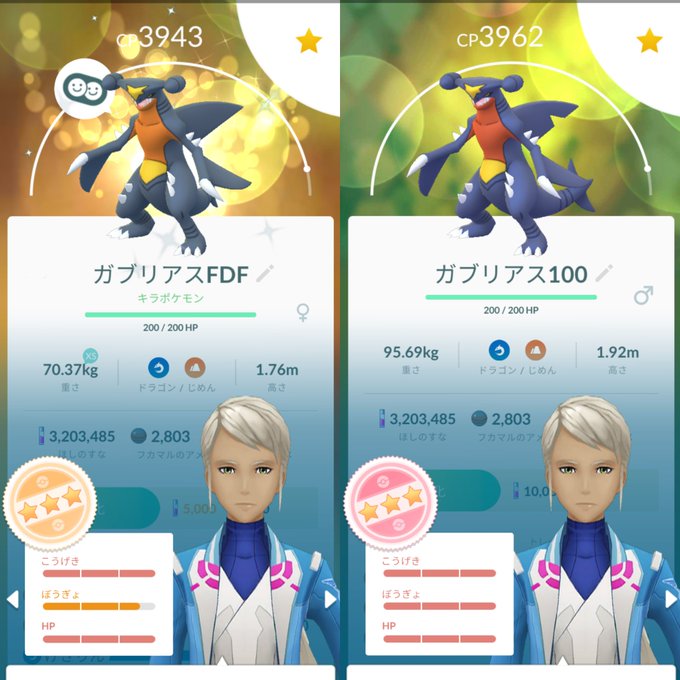 ポケモンgoで ガブリアス が話題に ポケgo トレンディソーシャルゲームス