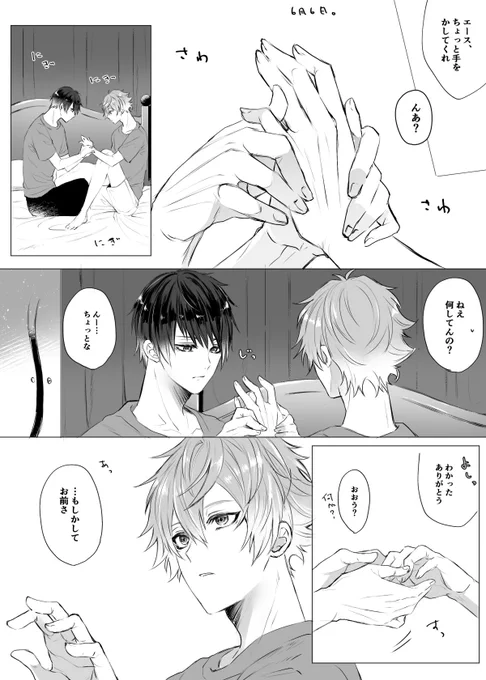 ぷろぽの日 デュエス 
