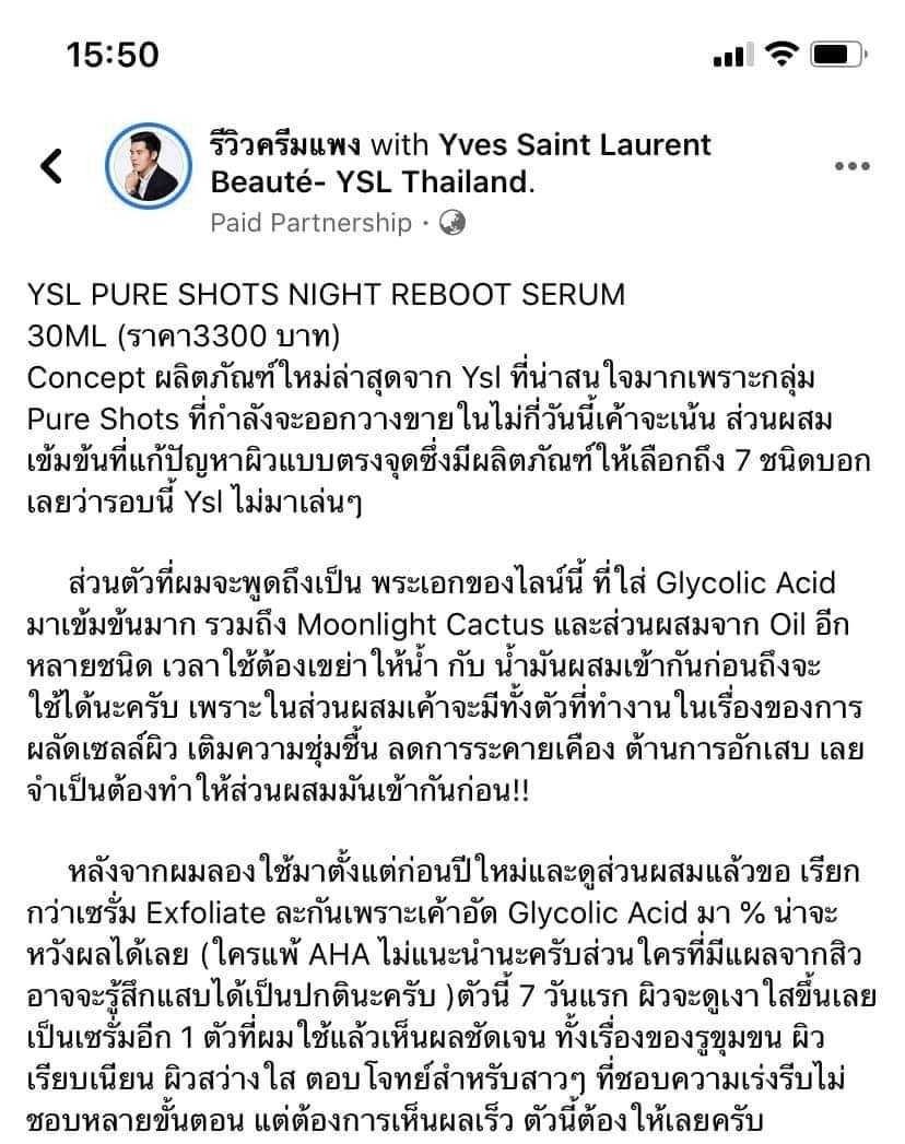 SaveurScent's tweet photo. YSL Pure Shots Night Reboot Serum​ 7ml

ราคาปกติ 770
ราคาขาย 390 ค่าส่ง 55
 
แรร์ไอเท็ม ..ใครๆ ก็ถามหา
ไนท์เซรั่มบู๊สผิวตัวดัง สรรพคุณเจ๋ง หาแบบทดลองมาให้แล้ว รีบตำเลยค๊า

ทำงานหนักจนพักผ่อนไม่เพียงพอ 
เจอปัญหาผิวอ่อนล้า หมองคล้ำ ไม่เรียบเนียน  ต้องจัดเลยค่ะ 

#skincare #สกินแคร์ https://t.co/PYi25cV4hJ