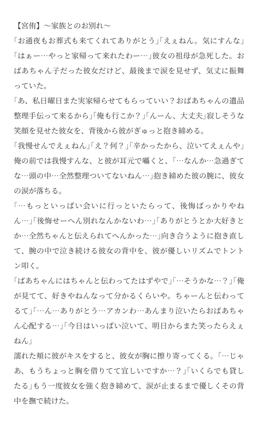 おやぎ Di Twitter 悲しいお別れに泣くのを我慢する彼女と察してる彼氏 ｸﾛｵ ｱｶｱｼ ｻｸｻ ｱﾂﾑ 819プラス T Co Fxsdtflg4a Twitter