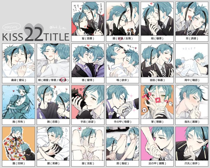 キス22のtwitterイラスト検索結果 キス22のtwitterイラスト検索結果