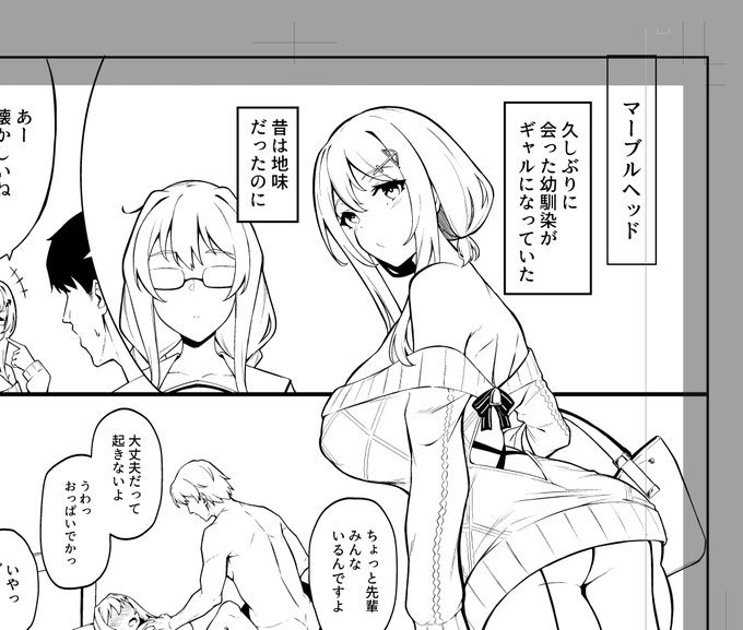 オムニバスの方進行中 