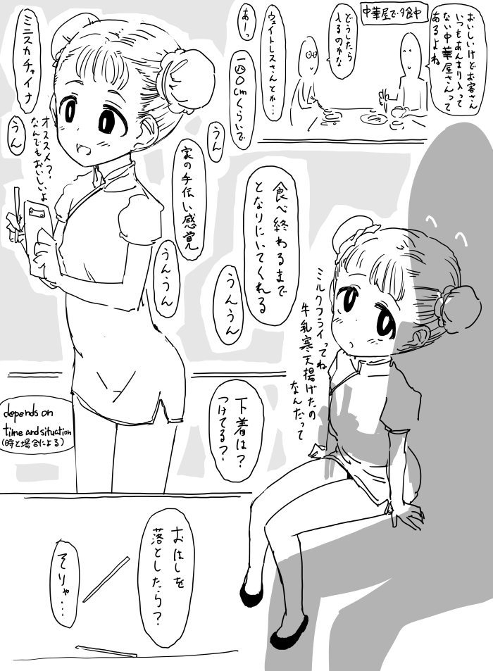 今日の夕飯の時の会話です 