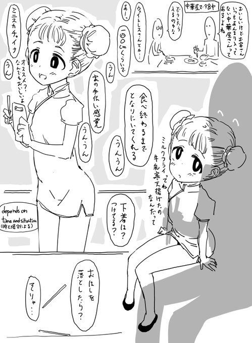 今日の夕飯の時の会話です 