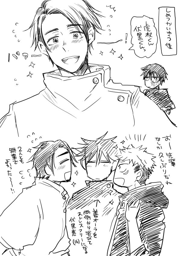 らくがき 