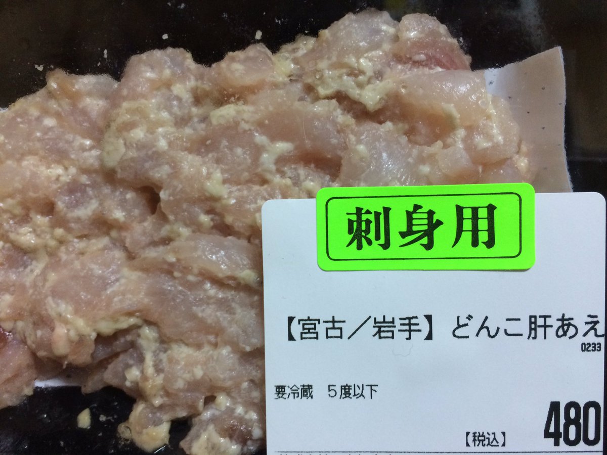 ポン 宮古市魚菜市場で買ったどんこ肝和えと宮古産帆立 宮古のサーモンと殻付きホヤも買った 全部美味しかった