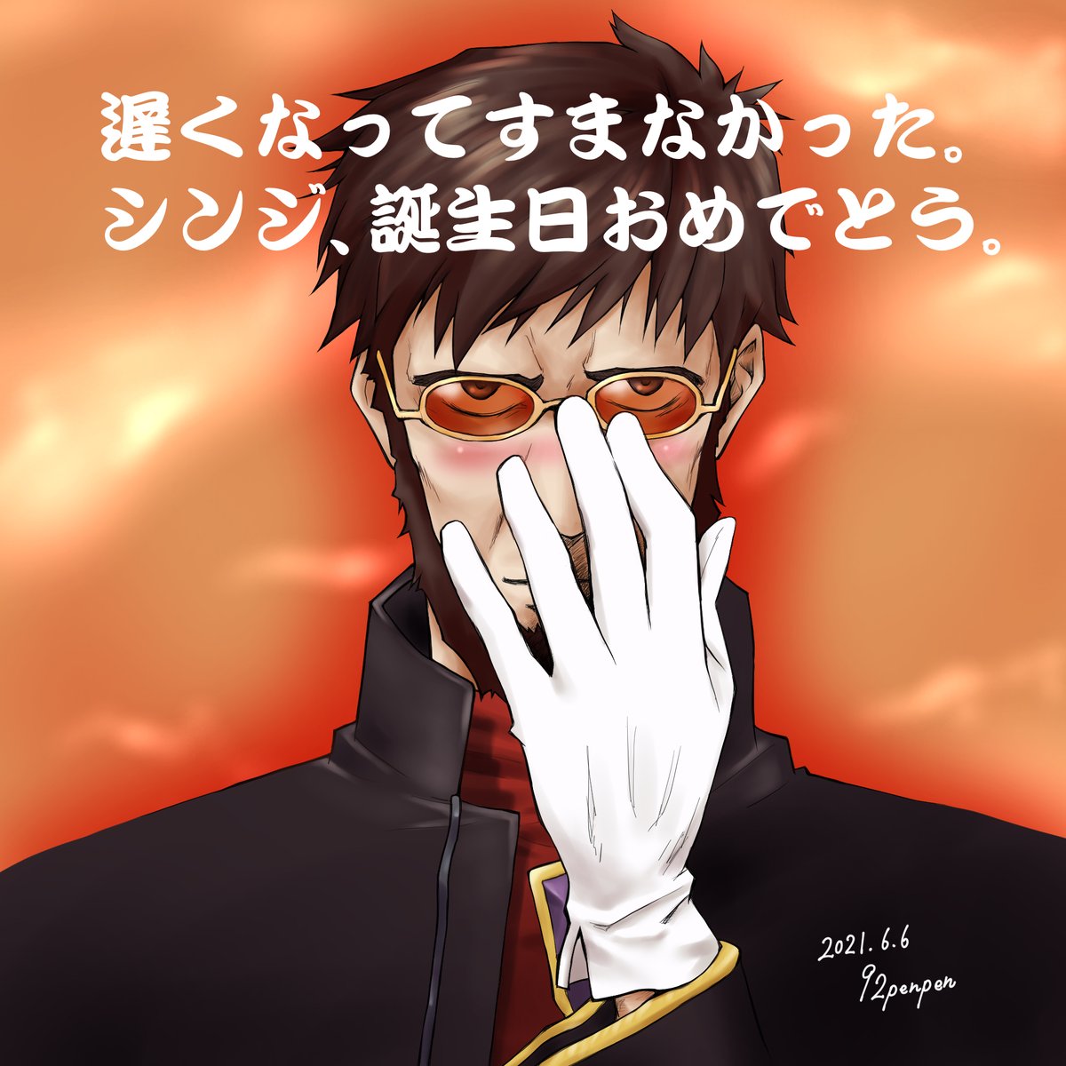 92penpen على تويتر ま 間に合った シンジくん 誕生日おめでとう 本人ではなく ゲンドウを描きたくなってしまった私なのでした 碇シンジ生誕祭21 碇シンジ誕生祭 エヴァ イラスト 二次創作 絵描きさんと繋がりたい イラスト好きな人と繋がりたい