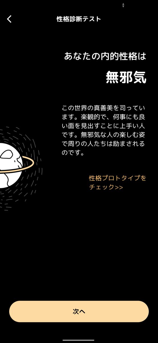 Gravity惑星診断 Gravity惑星診断