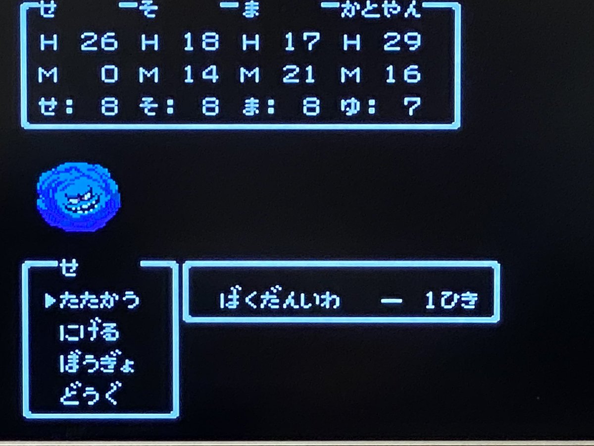 Daisuke Kato On Twitter ということで ファミコン版のドラクエ3をチャートをなぞりながらやってる ばくだんいわを毒針狩り ここがスーファミ版と違うところだね