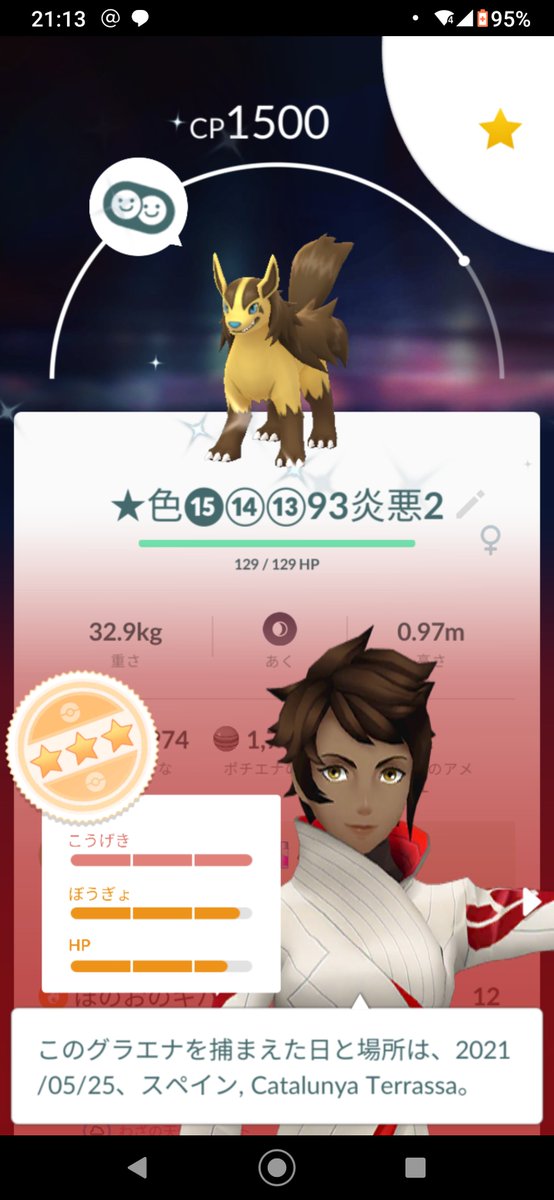 ポケモンgo グラエナの色違い 入手方法と実装状況 攻略大百科