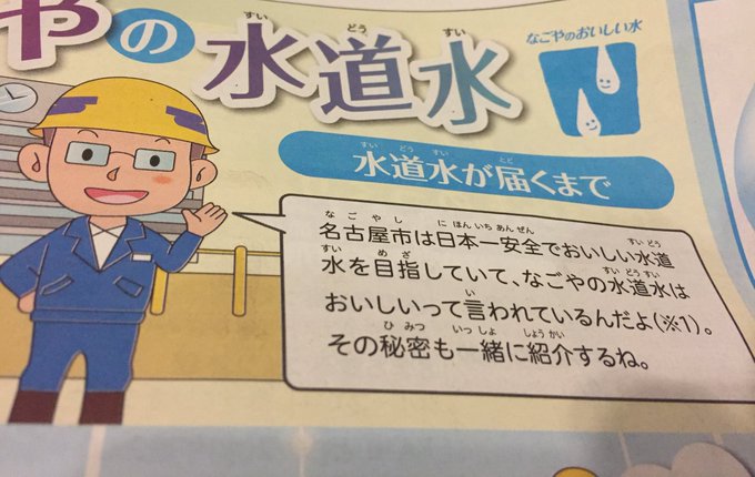 水道水が美味しい と言われている名古屋 その理由とは おいでよ名古屋の食べ歩きログ