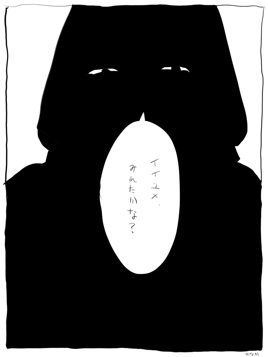 悪夢1
短い。汚いし雑です
※流血、嘔吐、失禁 