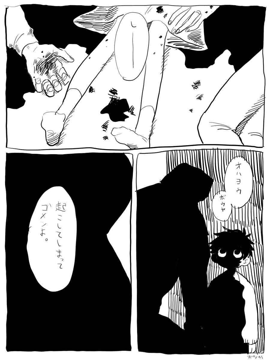 悪夢1
短い。汚いし雑です
※流血、嘔吐、失禁 