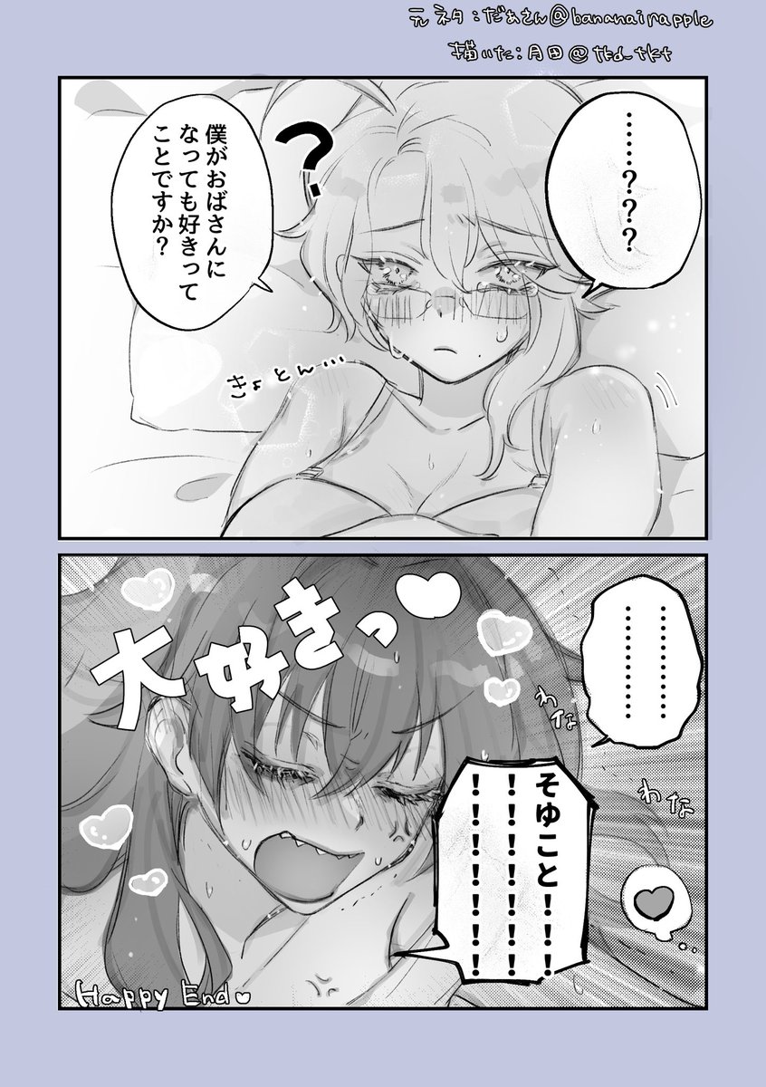 だぁさんの呟きに爆萌したので…

※にょた百合
イデアズ♀ https://t.co/aXCLwArPcZ 