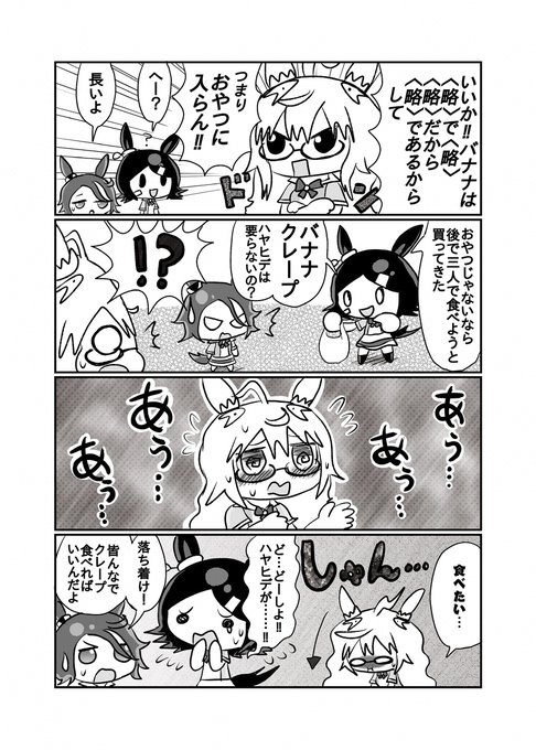 毛羽毛現 を含むマンガ一覧 ツイコミ 仮