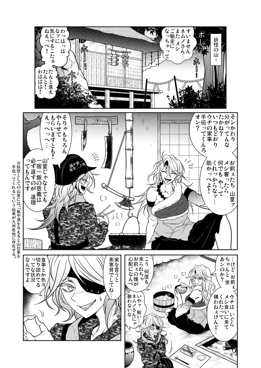 Twoucan 名華祭 の注目ツイート イラスト マンガ