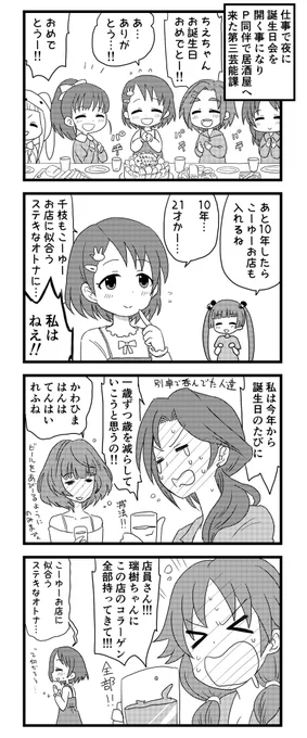 千枝ちゃん誕生日おめでと!!

U149 vs After20

 #佐々木千枝生誕祭2021 