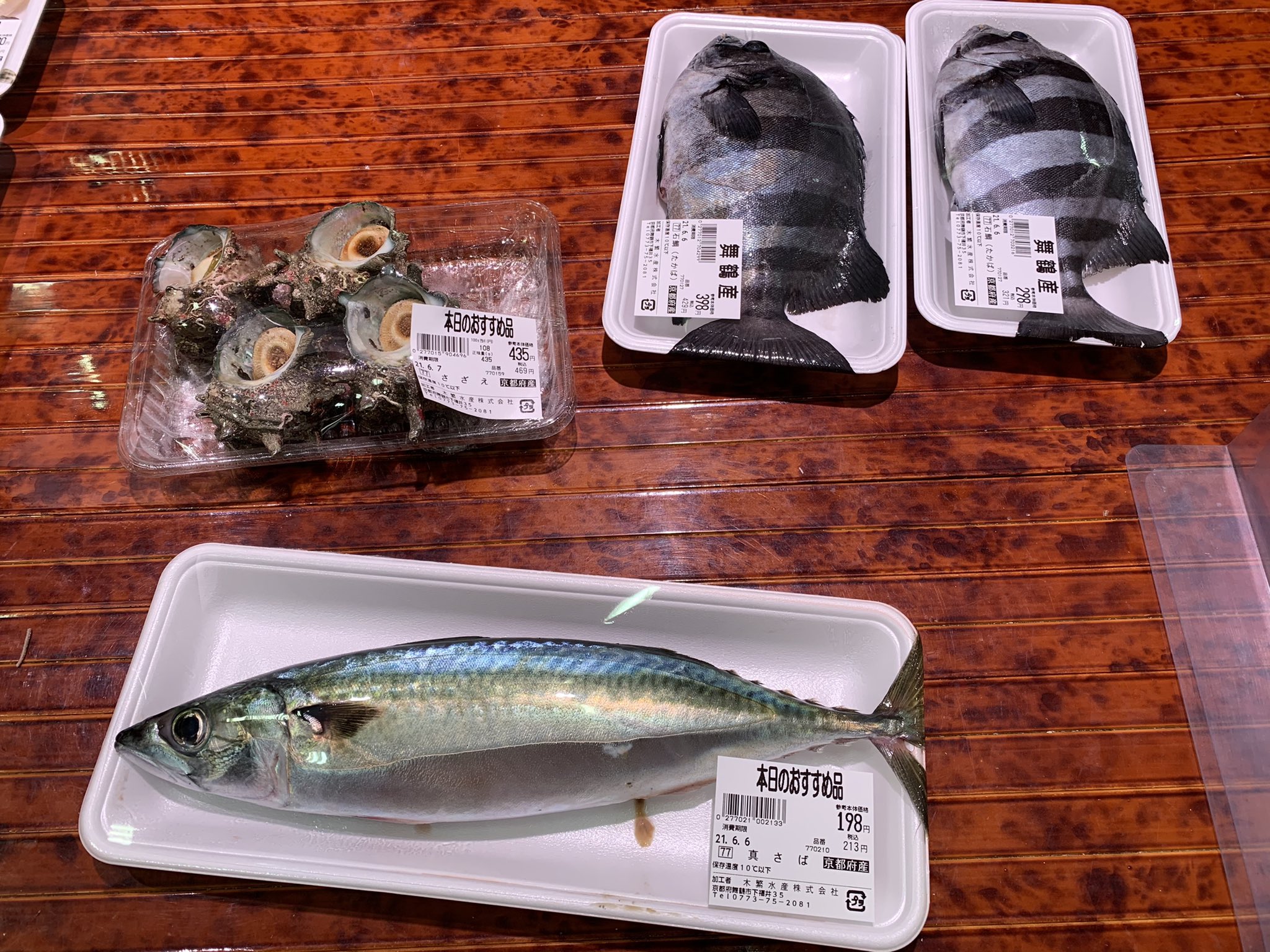 男前 Sakai 番外編 日本海 丹後方面 ドライブで必ず立ち寄るご当地スーパーにしがき お魚が良いんだよ スズキの海鮮丼が250円と300円 最高やね にしがき T Co Jkpbbtgnxn Twitter
