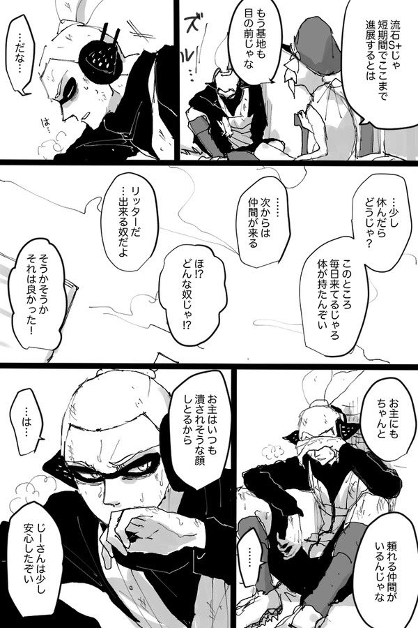 「仲間」 