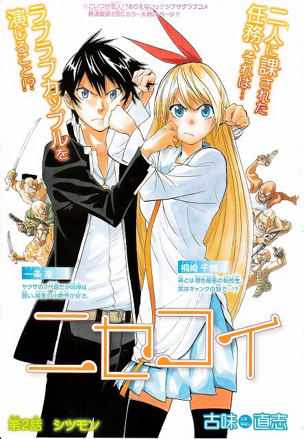 Akt エイト 誠士郎ちゃん推し 千棘誕生日おめでとう メインヒロインにして ハーフの金髪ツンデレ そしてパワー型 といい属性持ちでなおぼう声優 楽と末永く幸せに 桐崎千棘生誕祭21 桐崎千棘生誕祭 ニセコイ T Co Grjk7kghxx Twitter