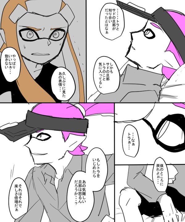 「仲良くなり始めた頃の悩み」(2/1) 