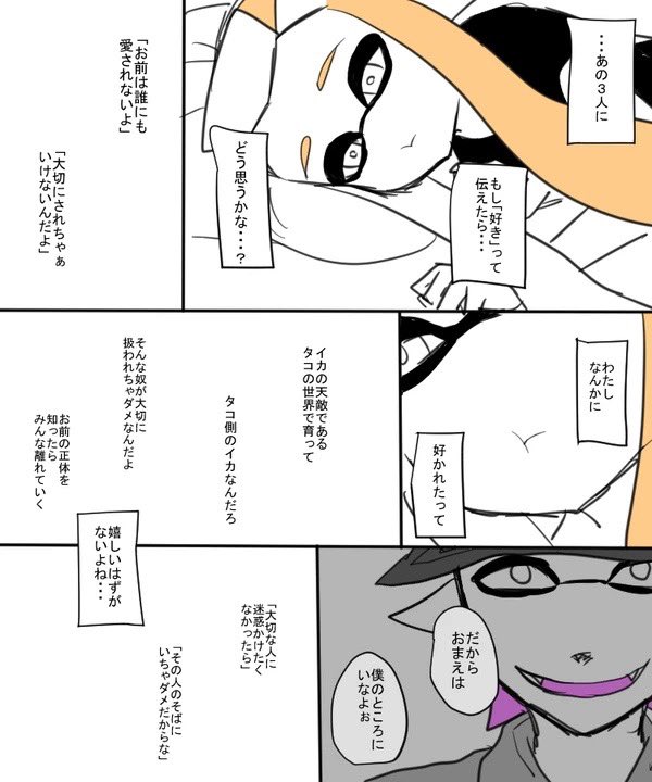 「仲良くなり始めた頃の悩み」(2/1) 