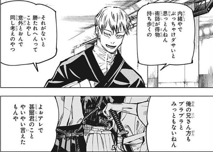Kei ケイ Kei Spring0101 さんのマンガ一覧 古い順 5ページ ツイコミ 仮