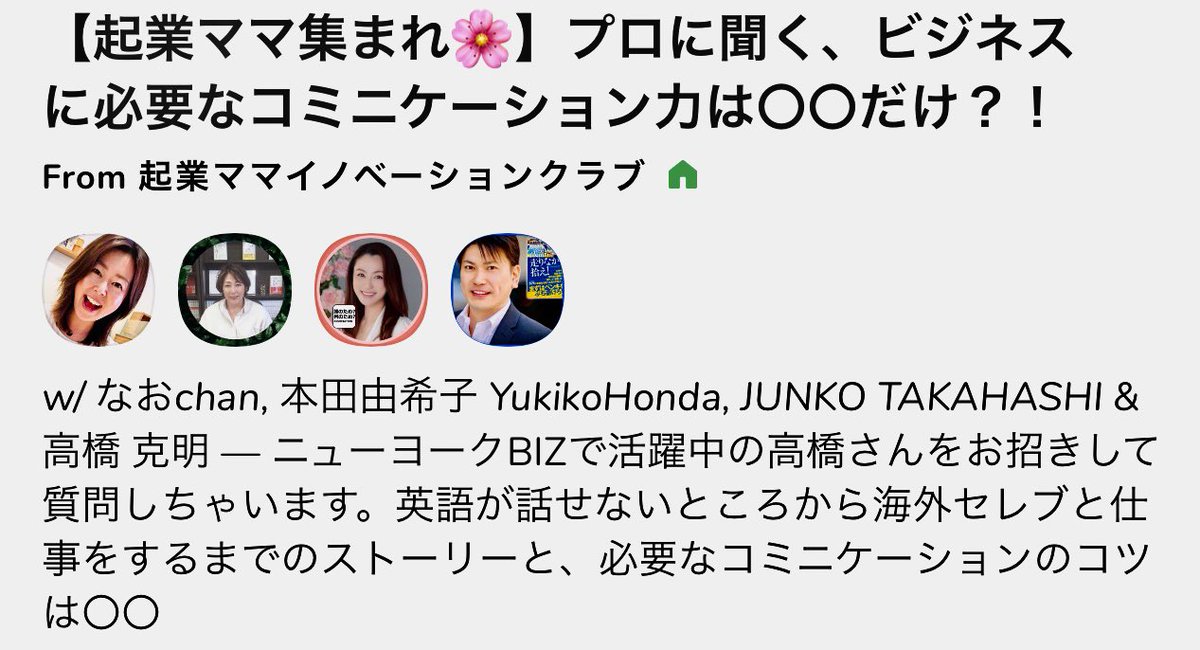 高橋克明 New York Biz Nymatenrou Twitter