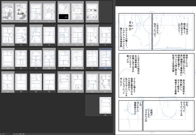 引き続きネーム中です。
コマの枠線とテキストは入れたから、後は絵を入れるだけ…😵絵が一番大変なんですけど😵‍💫

画像は作中一番セリフが多いページ。他のページは「うぅ…」とか「はあはあ」しか言ってません😐

#コルクラボマンガ専科 