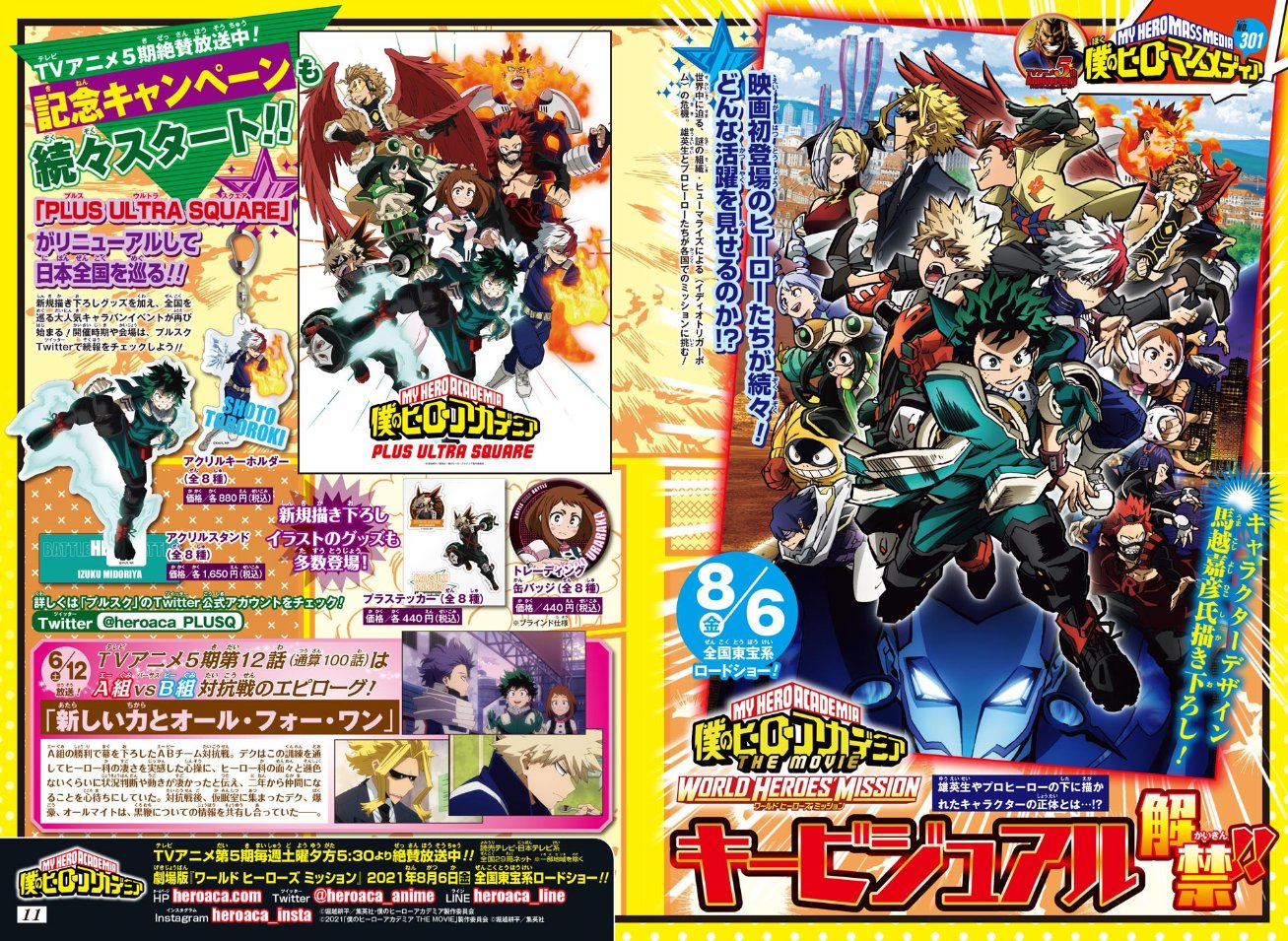 Shonen Jump News on X: My Hero Academia World Heroes' Mission Movie Key  Visual in Issue #27.  / X