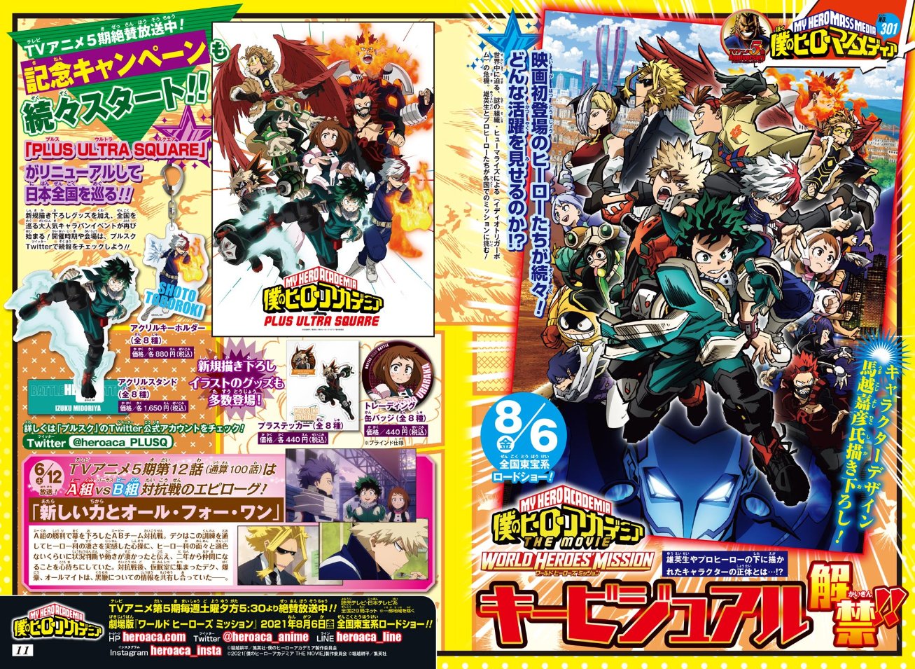 MyHeroAcademia THE MOVIE: World Heroes Mission