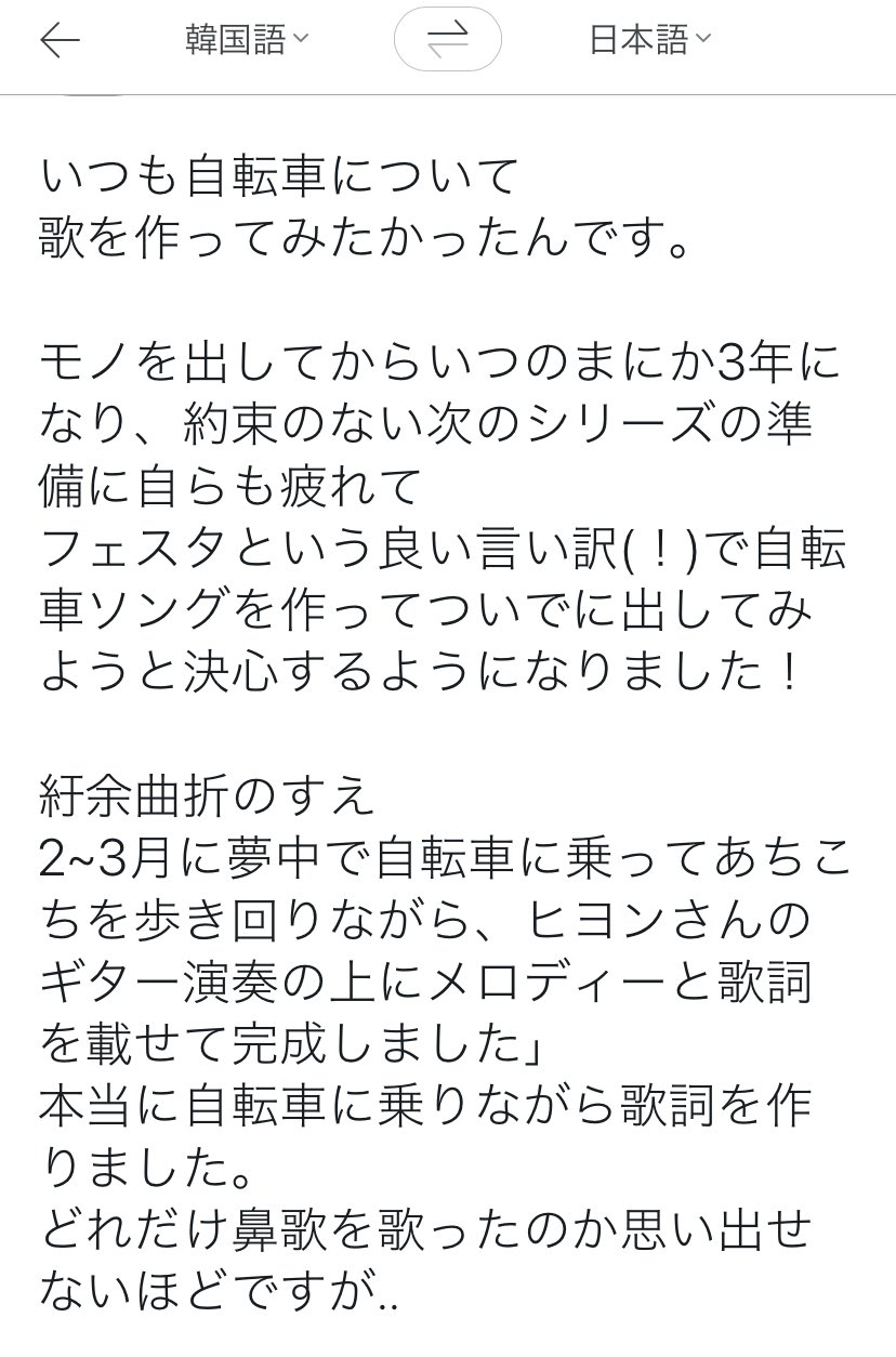 Bts123 ナムからのメッセージ Papago翻訳ですが めちゃ素敵な自転車ソングのプレゼントありがとう やっぱりナムさんが一番自由だと感じられる時間なんだね T Co Sbssdvfrpx Bicycle Rm T Co 6q3suevapa Twitter