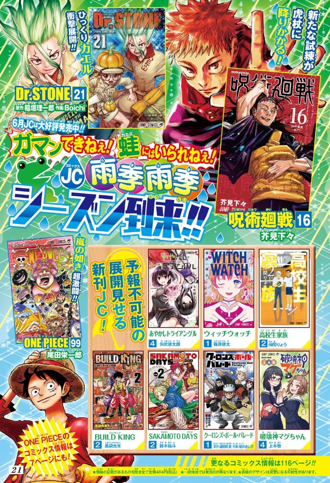Shonen Jump News Unofficial Pa Twitter Weekly Shonen Jump June Volumes Promotional Page In Issue 27