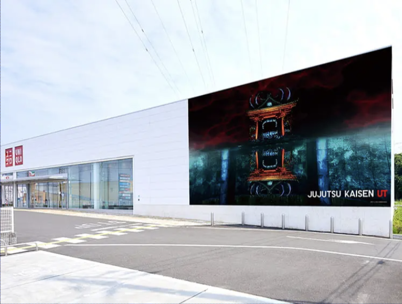 呪術廻戦グッズ倉庫 新着情報毎日更新 ユニクロコラボ オリジナル店舗ラッピング 期間 21年6月18日 7月17日予定 Utの発売を記念して ユニクロ仙台泉店で五条悟の 無量空処 と両面宿儺の 伏魔御廚子 の巨大な領域展開ラッピングが実施される 呪術廻戦グッズ倉庫 新着情報毎日更新 ユニクロコラボ オリジナル店舗ラッピング 期間 21年6月18日 7月17日予定 Utの発売を記念して ユニクロ仙台泉店で五条悟の 無量空処 と両面宿儺の 伏魔御廚子 の巨大な領域展開ラッピングが実施される