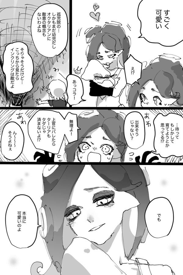 「始まり」 