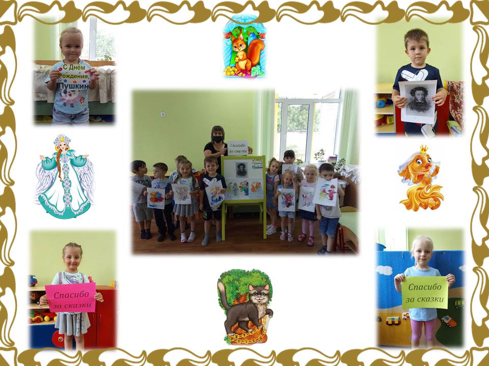 Сказки Пушкина – чудо-страна!
Свои двери открыла она!
Эти сказки опять и опять
Будут дети читать и читать!